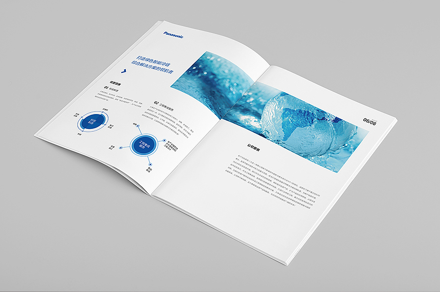 冷机系统画册 企业解决方案画册 公司画册