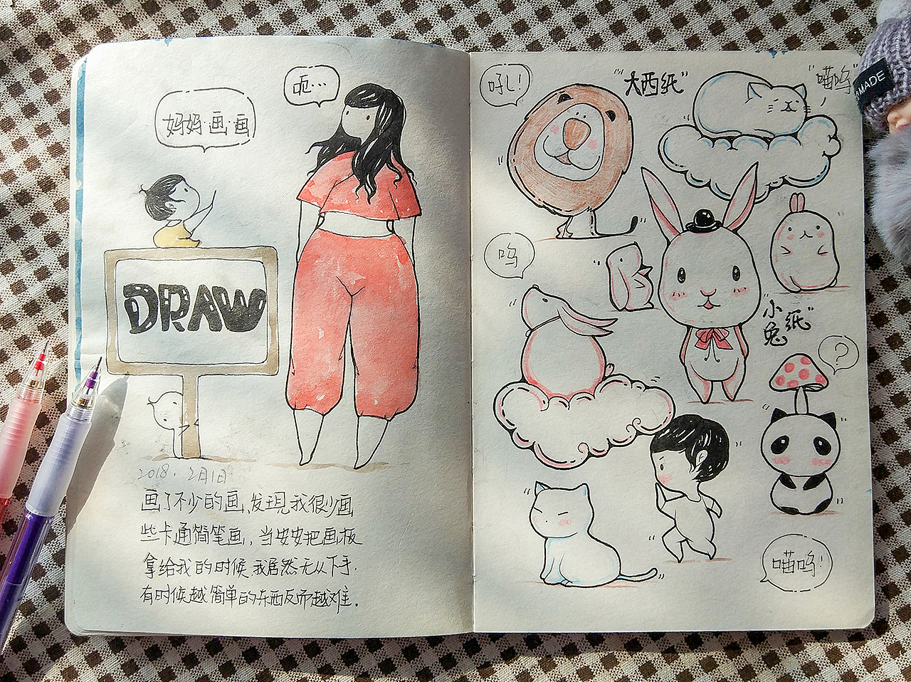 涂鸦小绘本——带娃日志