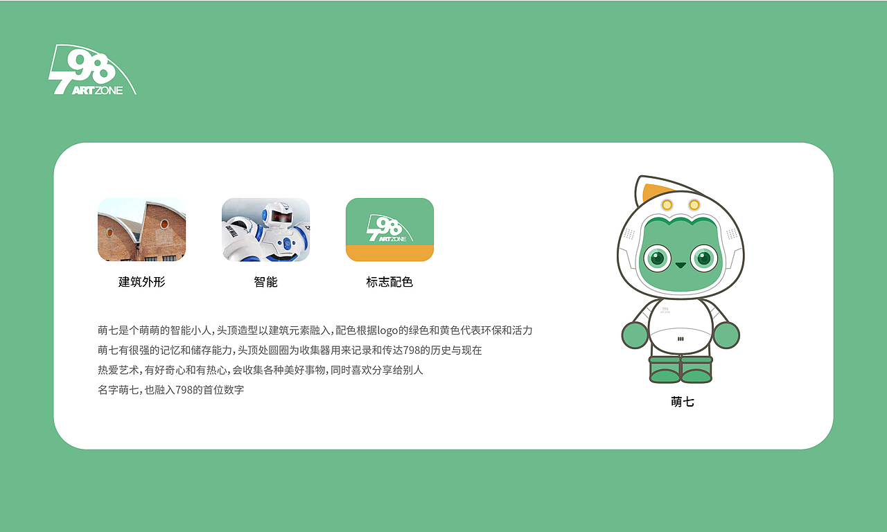 萌七-798（图ZMjA5NDM2MTY0） - IP形象 - 站酷设计师倔强sdr原创素材 - 站酷ZCOOL