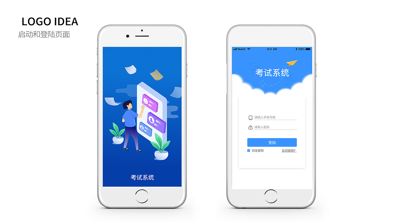 麦塔培训考试app（图ZMjI2MDYzNTM2） - APP界面 - 站酷设计师呆鱼040701原创素材 - 站酷ZCOOL