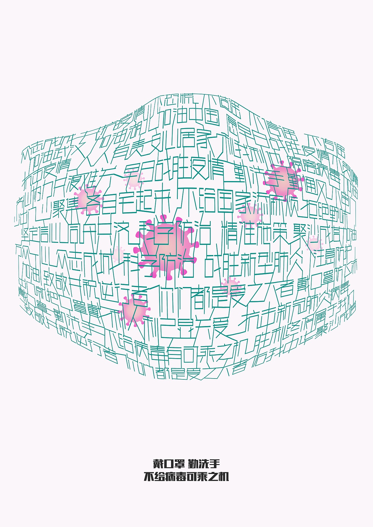 2020年动静态抗疫海报设计汇总