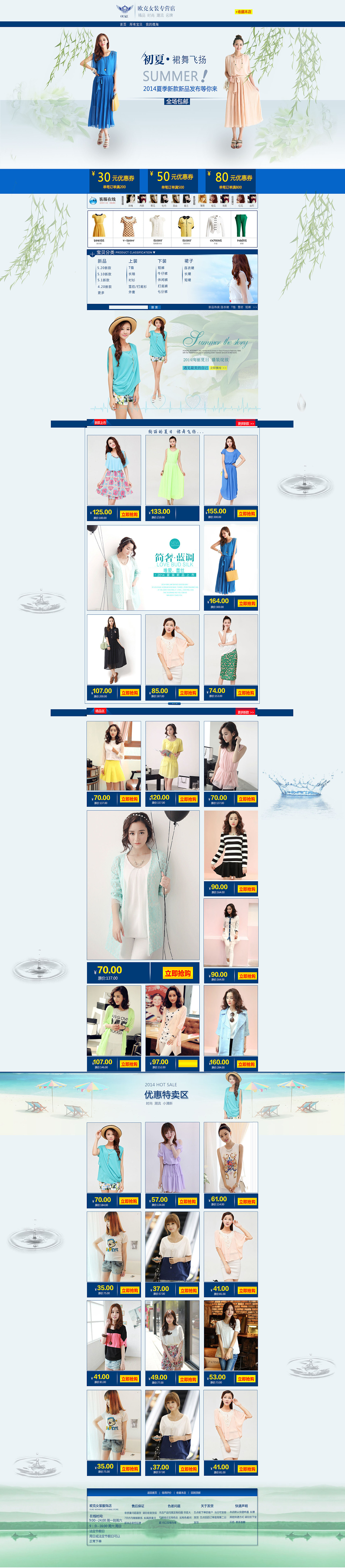 女装首页