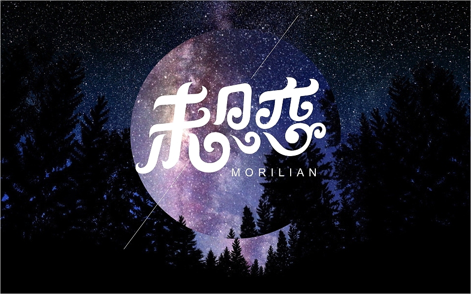 2013年2月份字体设计--蓝娃娃出品（图ZODQwMzQ5Ng==） - 字体/字形 - 站酷设计师余尤勇原创素材 - 站酷ZCOOL