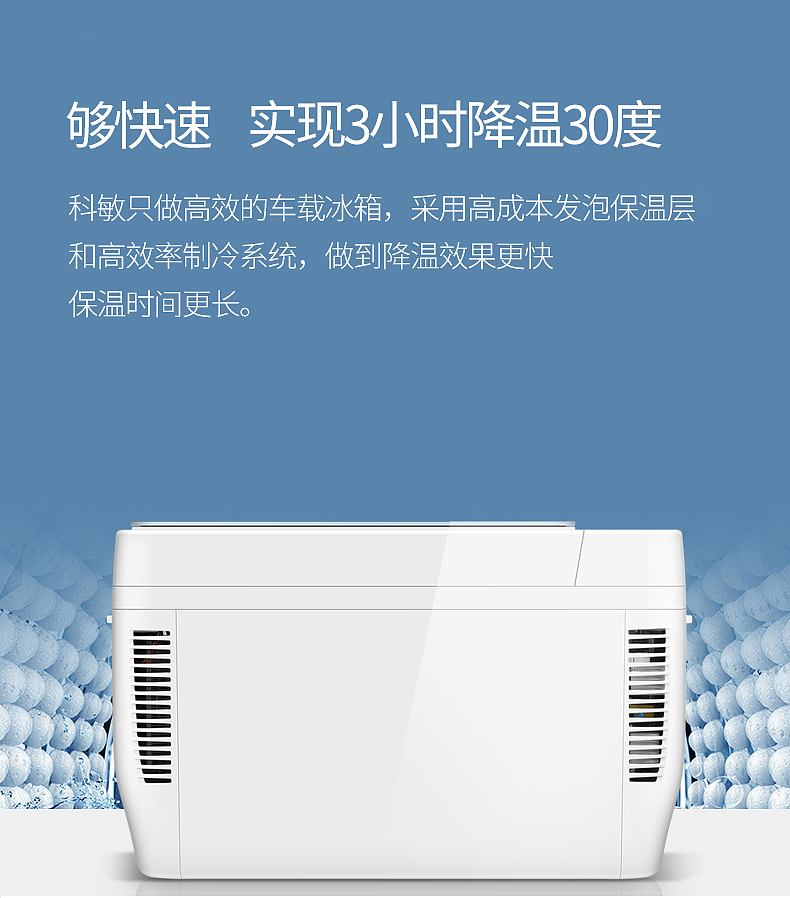 车载冰箱 精修加冰箱详情设计（图ZODQ1MzcyMDA=） - 其他平面 - 站酷设计师殇情c丶原创素材 - 站酷ZCOOL