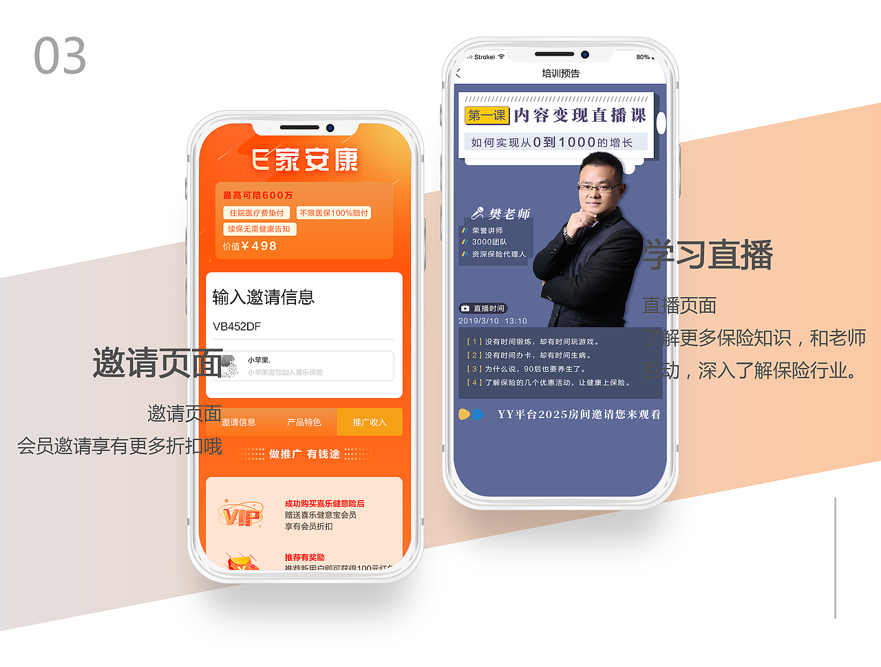 健意宝（图ZMTQ2NTQ0MzA0） - APP界面 - 站酷设计师uu流原创素材 - 站酷ZCOOL