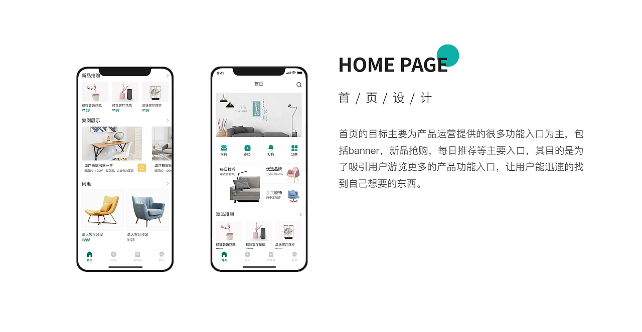 物居APP原创设计（图ZMTczODkxODM2） - APP界面 - 站酷设计师甜呀甜荔枝原创素材 - 站酷ZCOOL