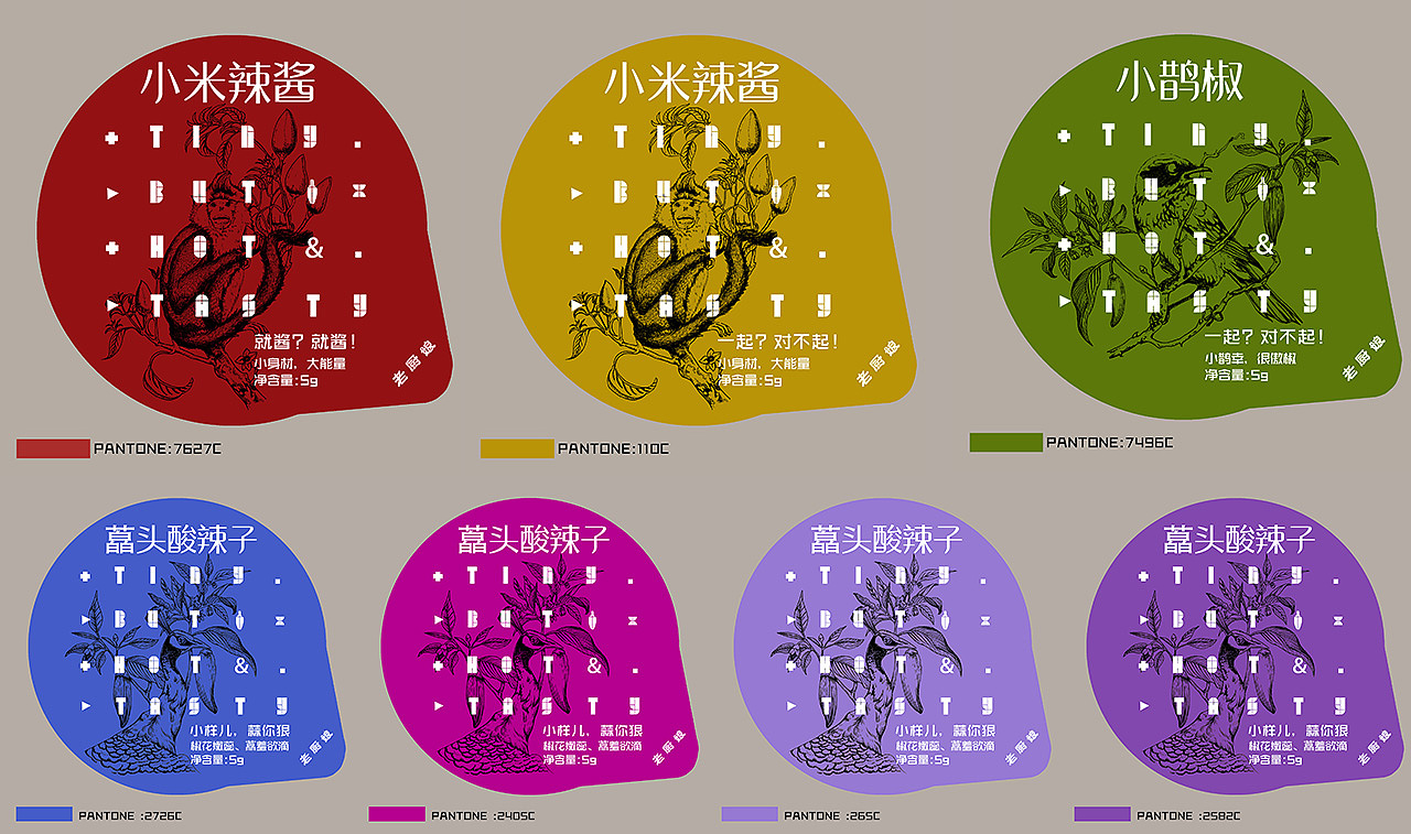 老厨娘小罐酱包装设计（图ZMTgxMjQzODIw） - 品牌 - 站酷设计师插画师崔萌萌原创素材 - 站酷ZCOOL