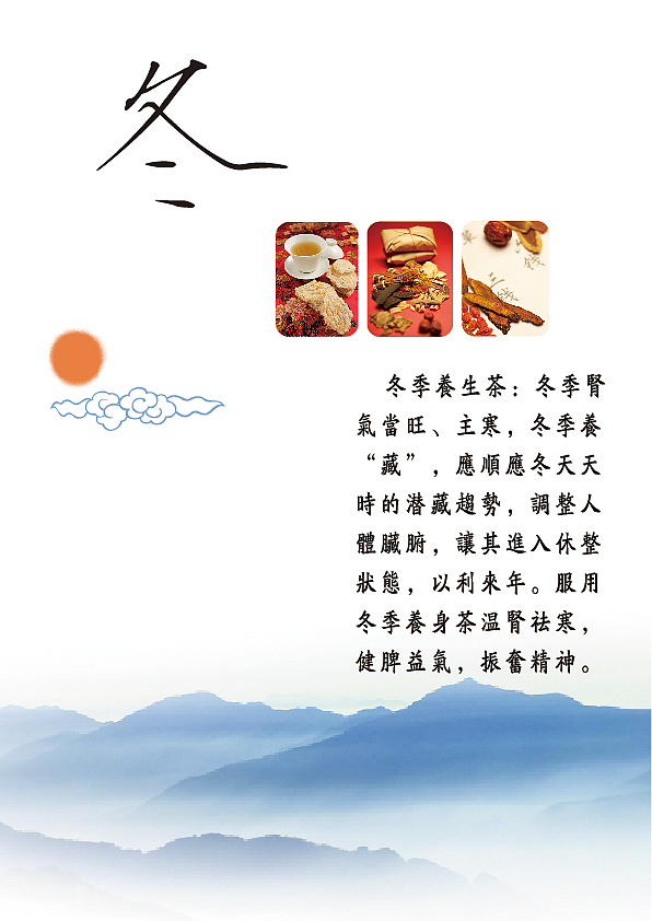 中医养生画册 中医养生知识 中医文化 中医画册（图ZMTg2MTYzNjI0） - 书籍/画册 - 站酷设计师意美空间原创素材 - 站酷ZCOOL