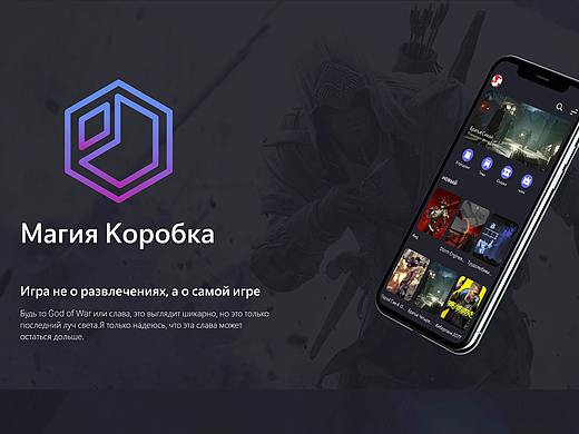 Mагия Kоробка