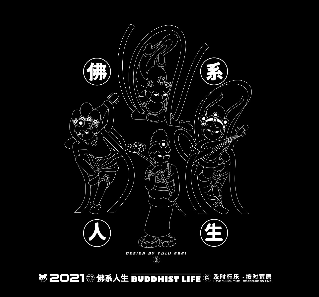 佛系人生（图ZMjY1NDExNzMy） - IP形象 - 站酷设计师夏空XK原创素材 - 站酷ZCOOL