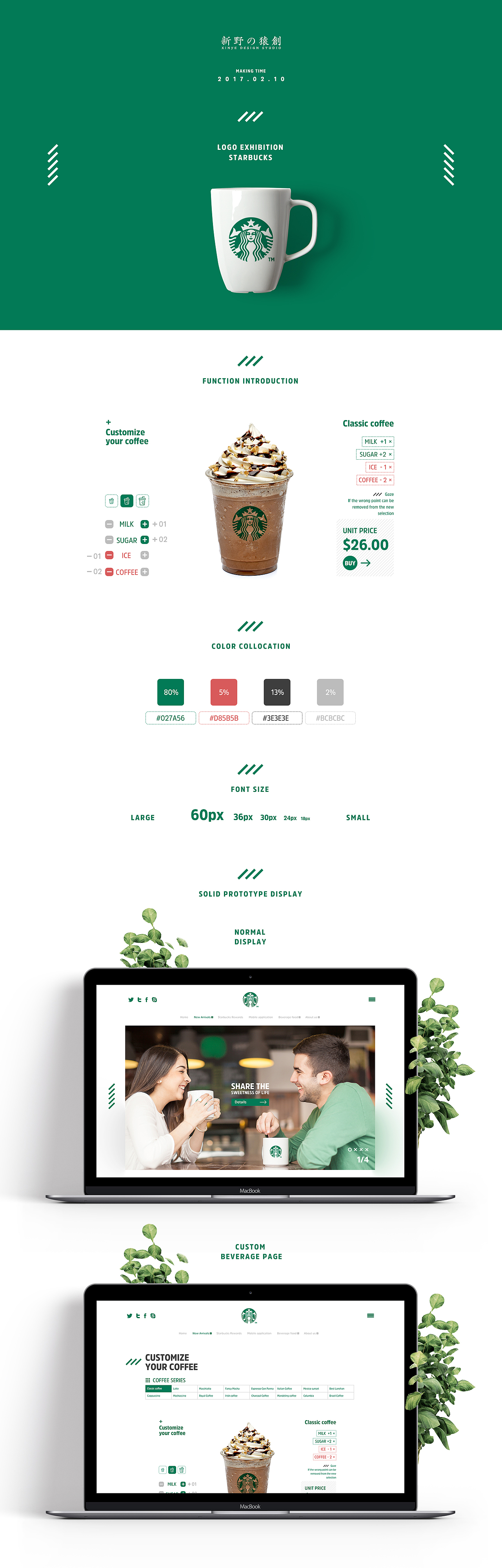 新野猿创之星巴克咖啡Starbucks（图ZNzAxNzUxMDg=） - 企业官网 - 站酷设计师王新野_济南原创素材 - 站酷ZCOOL