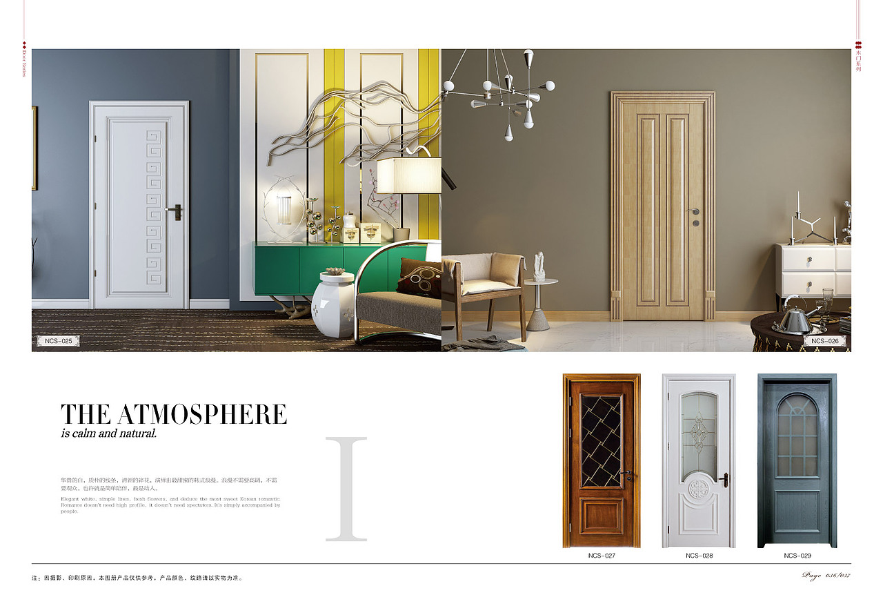 2018浙江福临旺家整体家居产品画册