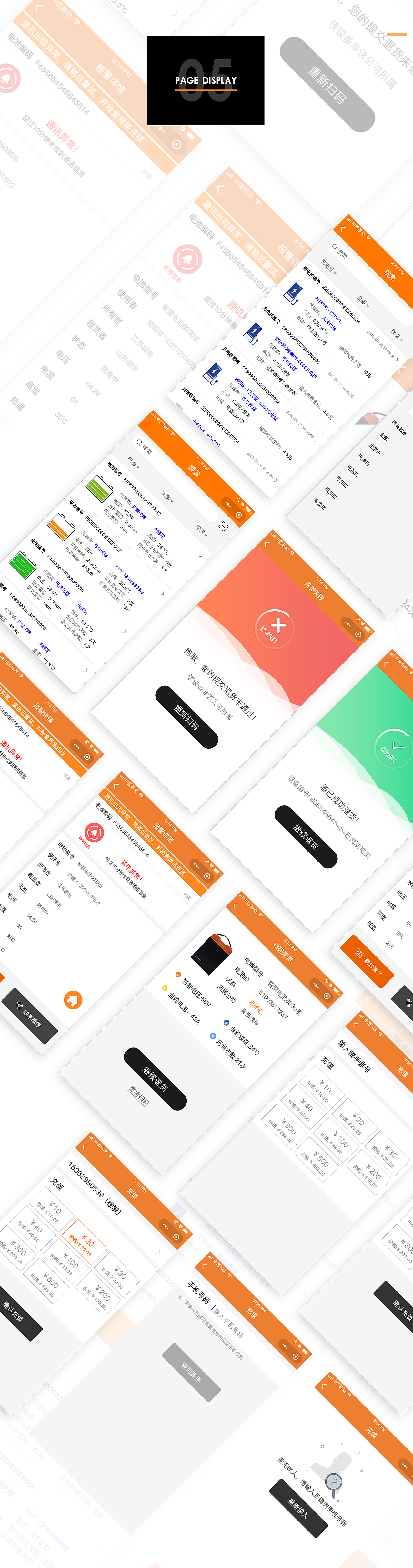 作品集（图ZMTUwMjI0MDUy） - APP界面 - 站酷设计师北瓜籽先生原创素材 - 站酷ZCOOL
