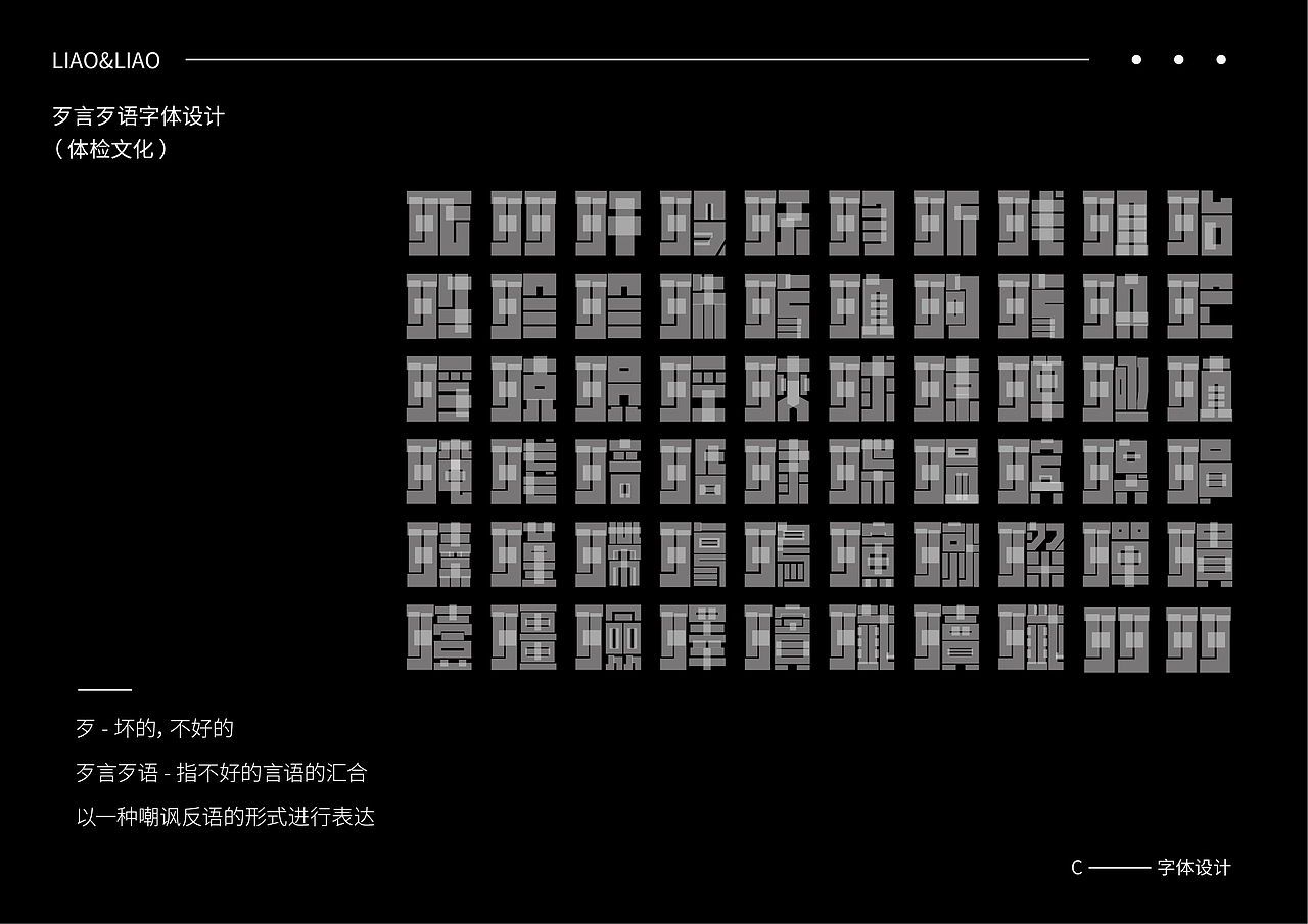 #青春答卷2019#毕业设计-了了形象设计-综合设计