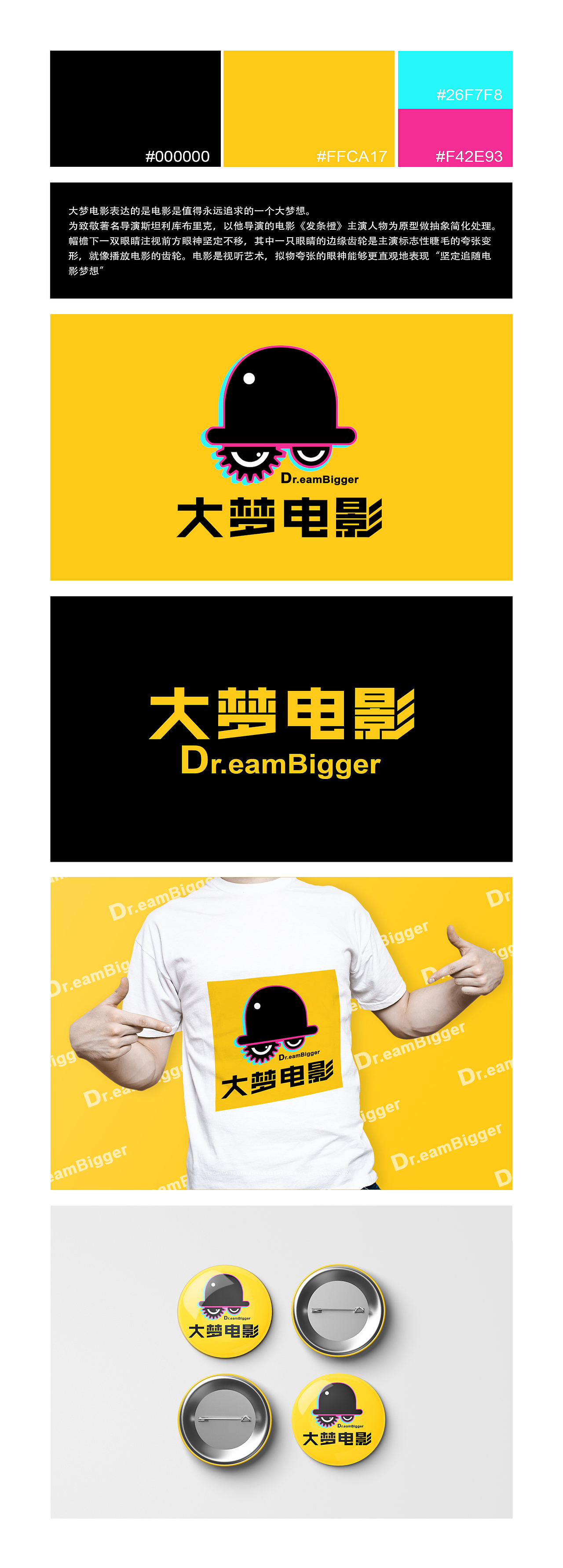 大梦电影LOGO