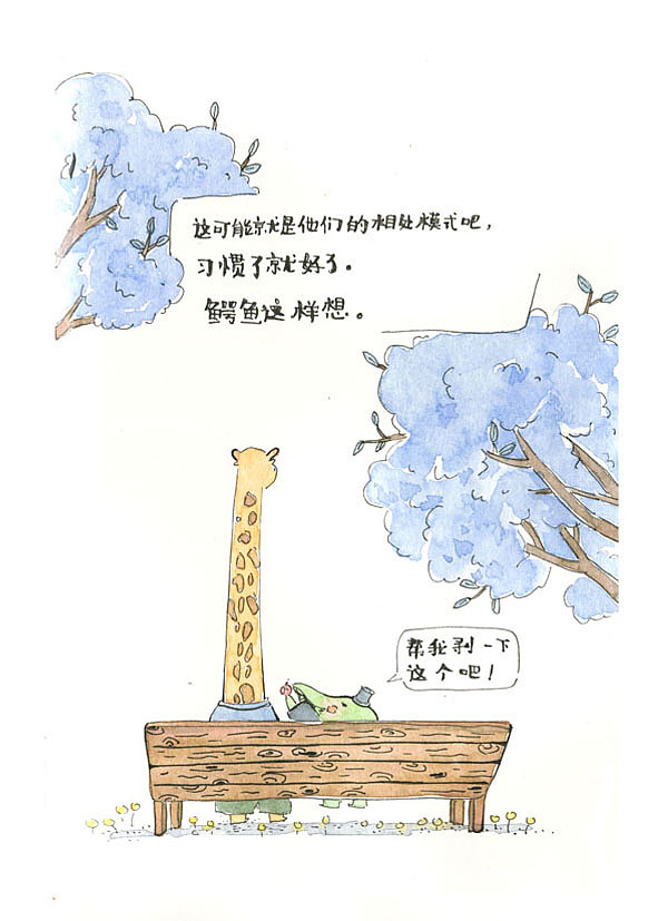 一个新奇的王国故事