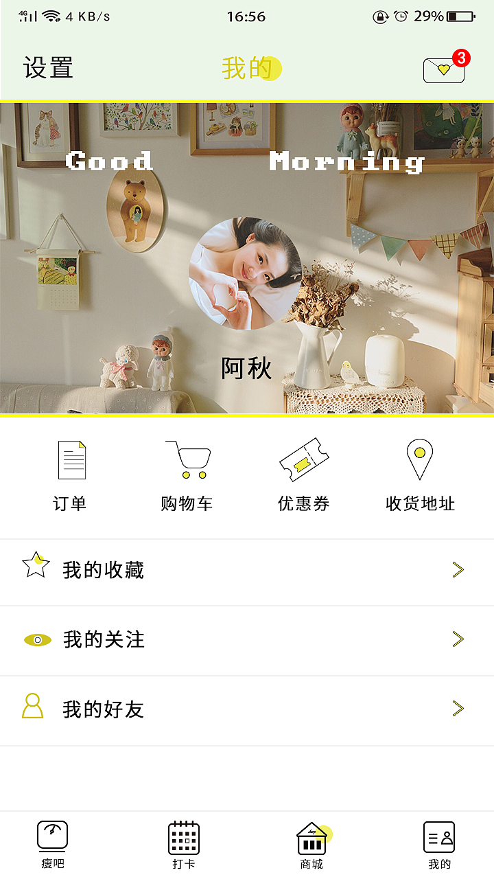 A4腰减肥app页面（图ZMTExNzM4NTg0） - APP界面 - 站酷设计师是阿秋啊原创素材 - 站酷ZCOOL