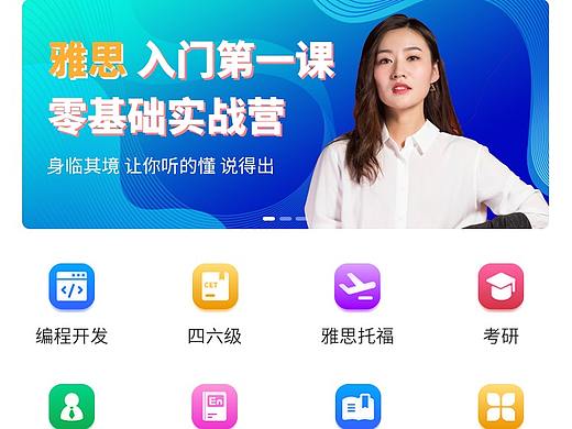 教育APP
