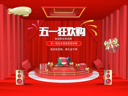 C4D场景渲染搭建