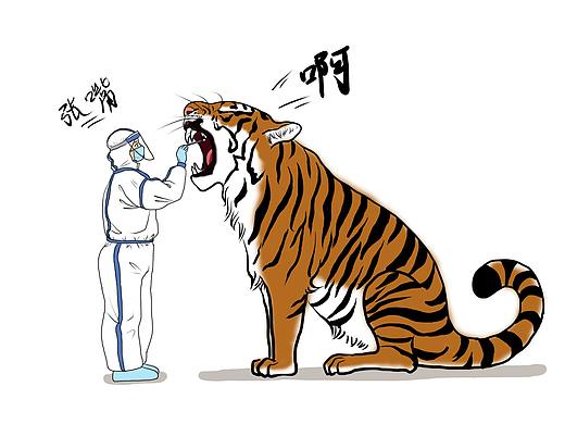 恶虎咆哮