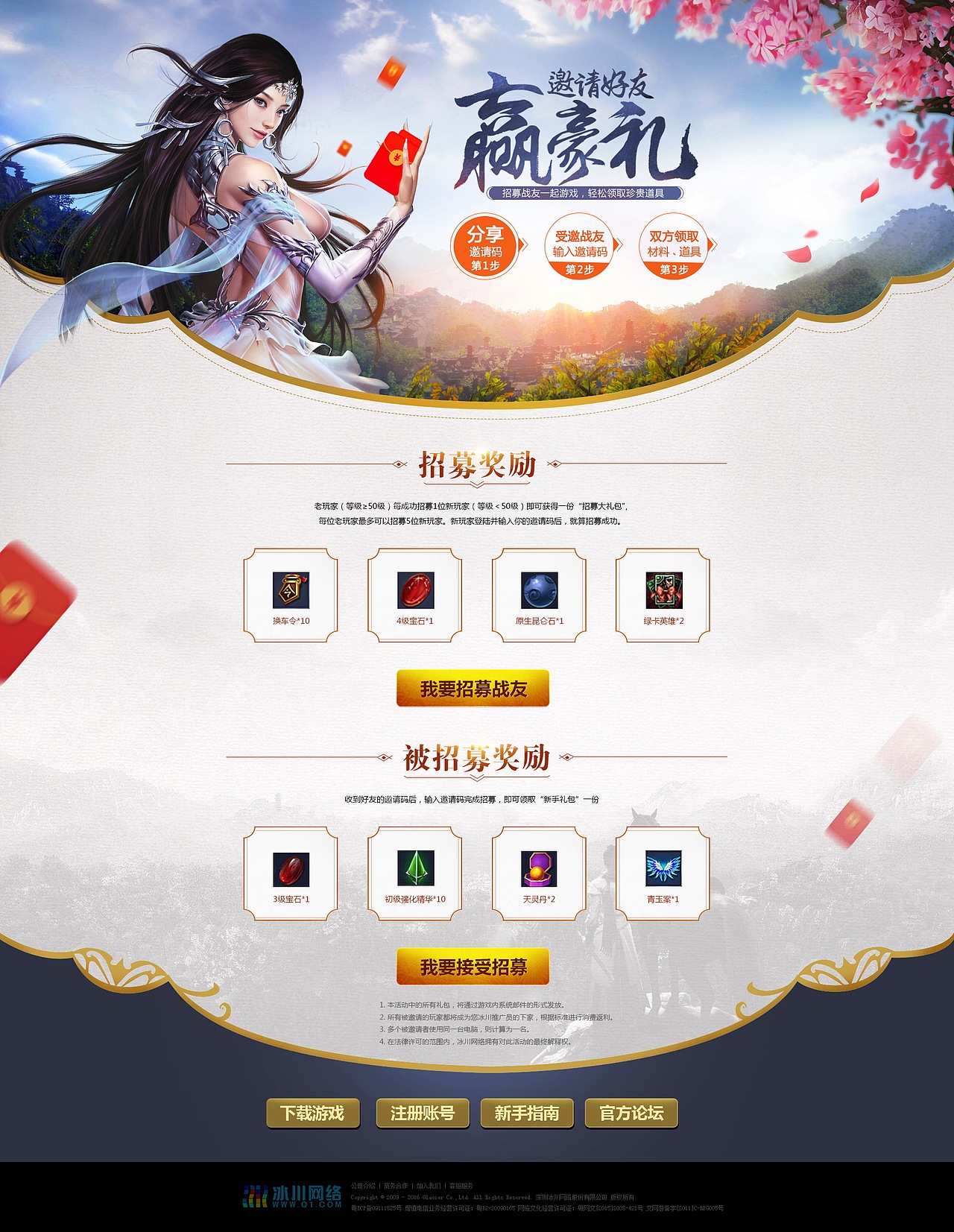 2017上半年页面（图ZODY1NDQyNzY=） - 游戏/娱乐 - 站酷设计师七彩云儿07原创素材 - 站酷ZCOOL