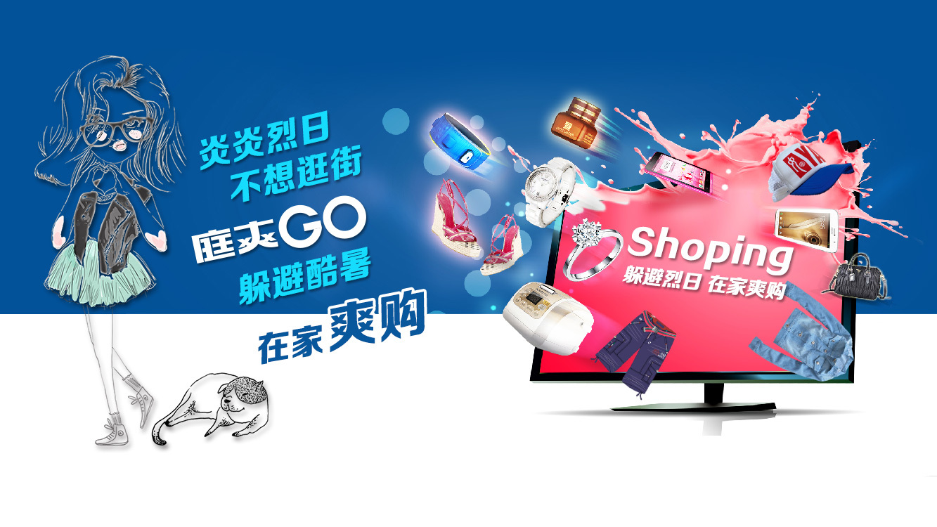 天猫电商广告设计专区