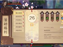 仙侠