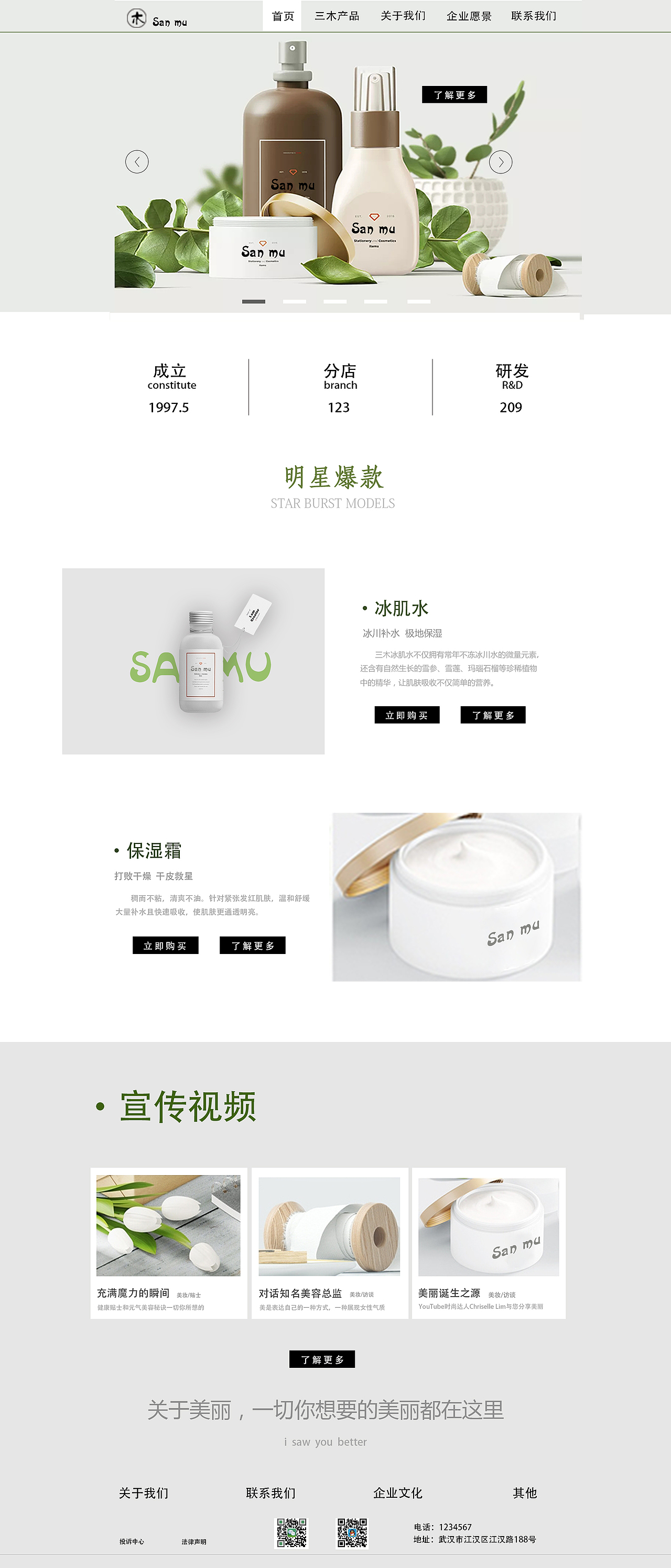 電商頁(yè)（圖ZMTMxMjE2MDQ0） - 其他平面 - 站酷設(shè)計(jì)師天空空空585858原創(chuàng)素材 - 站酷ZCOOL