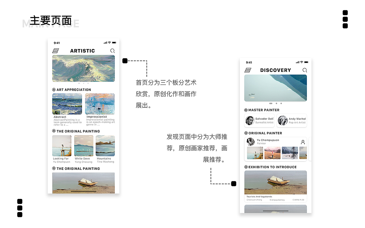 solo art app（图ZMTQ5MDc1MDYw） - APP界面 - 站酷设计师揉面_馒头原创素材 - 站酷ZCOOL