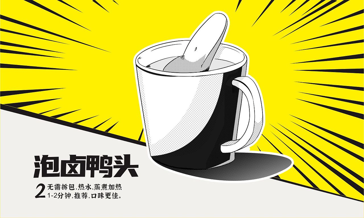 保温杯里泡鸭头（图ZMjEwMzIyNTA0） - 包装 - 站酷设计师招财猫品设计原创素材 - 站酷ZCOOL