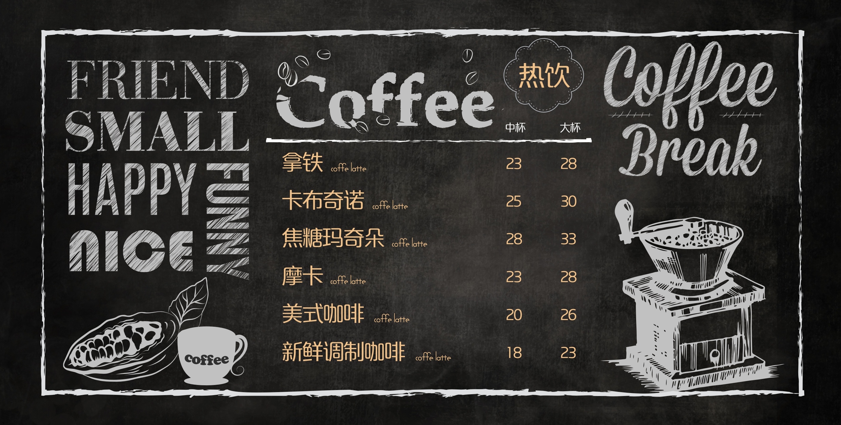 咖啡菜单三折页|平面|海报|胖豆夫人 - 原创作品 - 站酷 (ZCOOL)