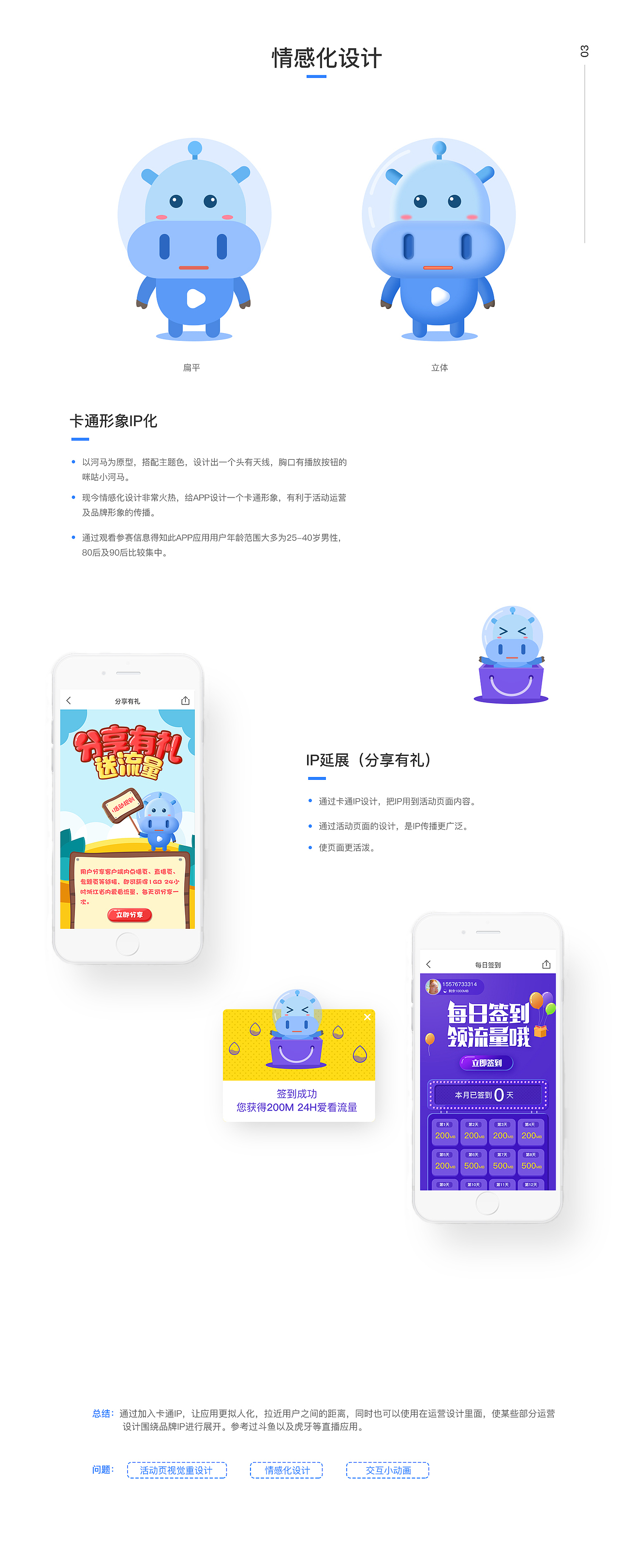 咪咕爱看概念设计（图ZOTQ3NzIzODg=） - APP界面 - 站酷设计师M一78原创素材 - 站酷ZCOOL
