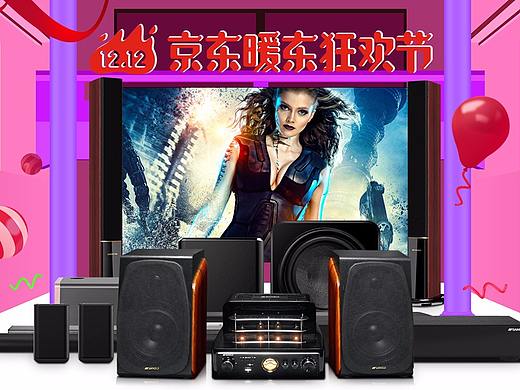 暖冬狂欢节（个人主页-ZMjUxOTc2Njg=） - 电商 - 站酷设计师_灬流逝丿原创素材 - 站酷ZCOOL