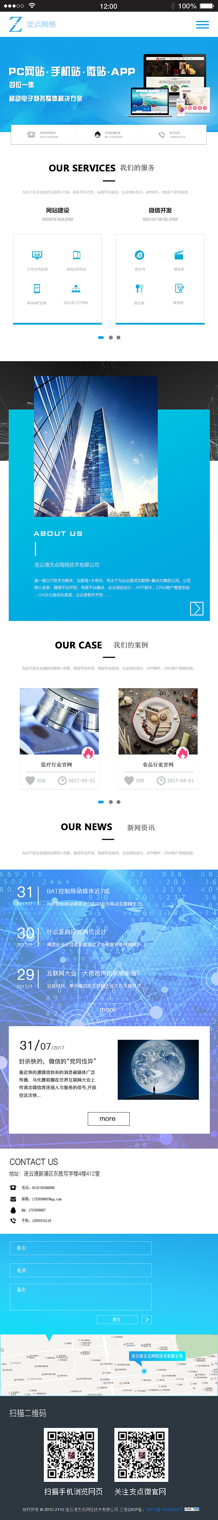 支点飞机稿pc及移动端