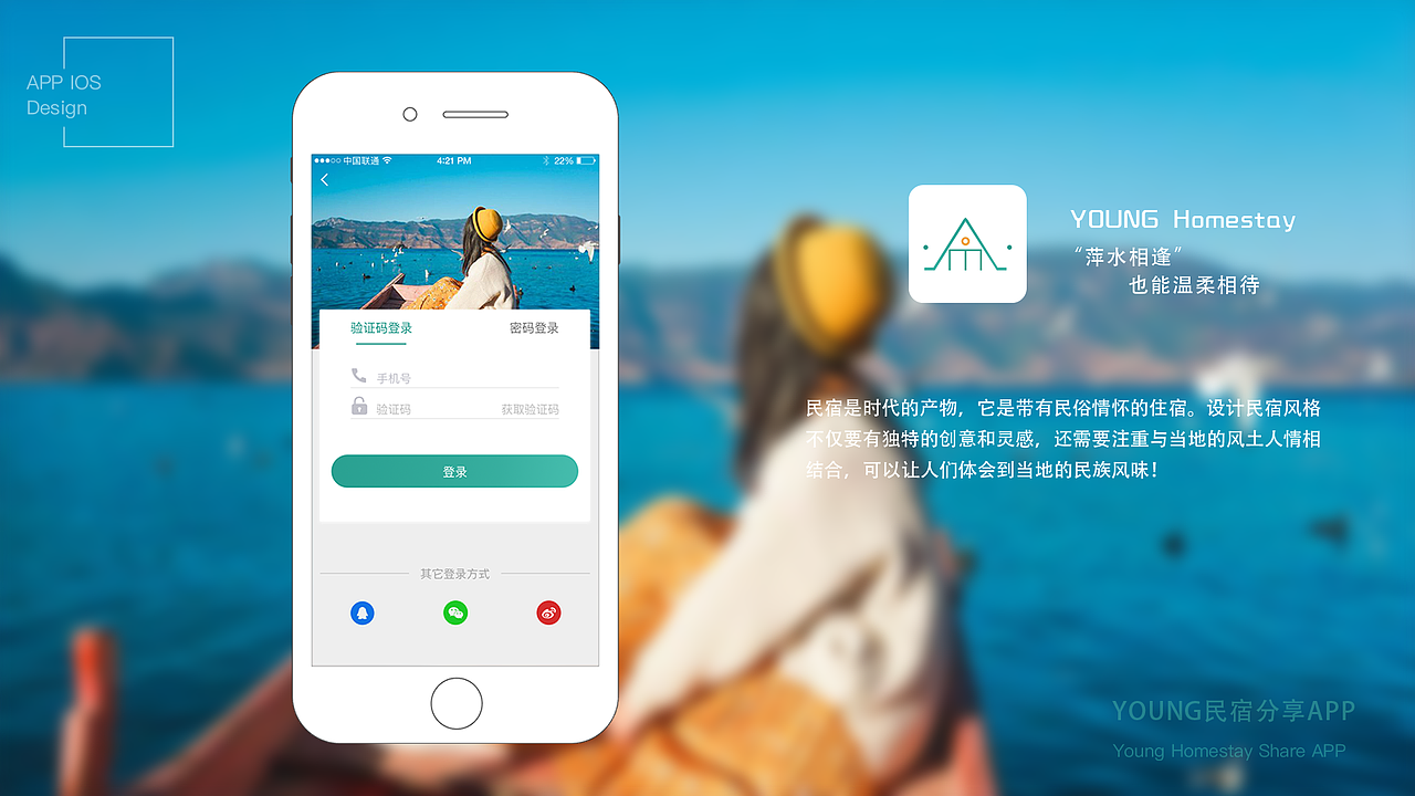 YOUNG Homestoy（图ZMTM5NzY0MTY4） - APP界面 - 站酷设计师Z62559290原创素材 - 站酷ZCOOL
