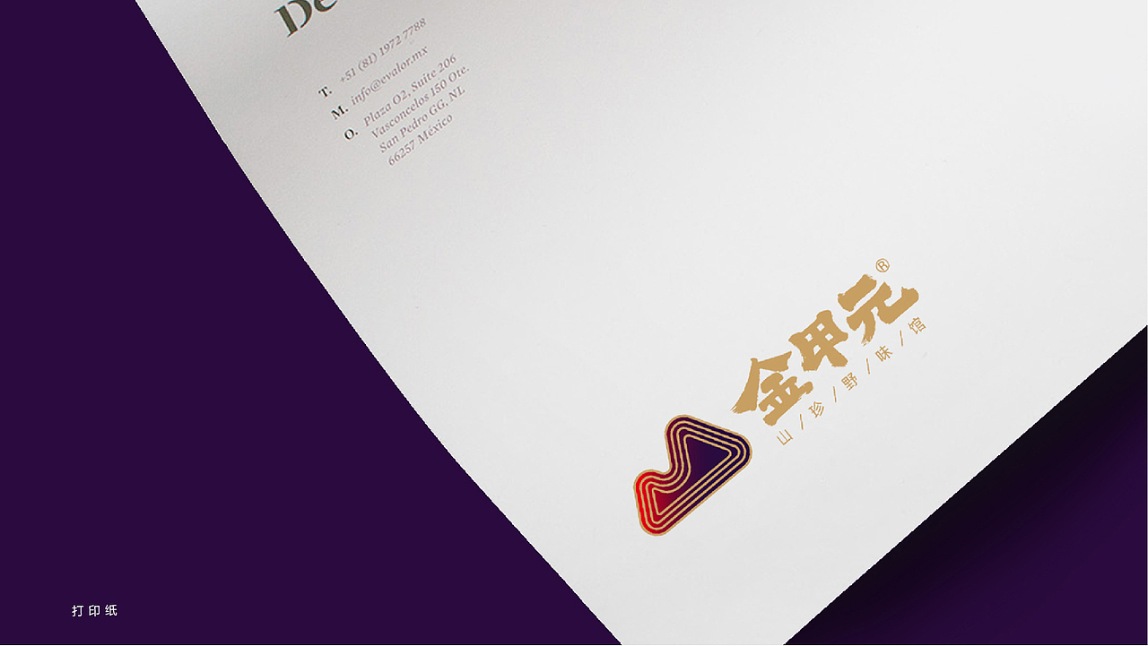 金甲元餐厅江西菜品牌设计