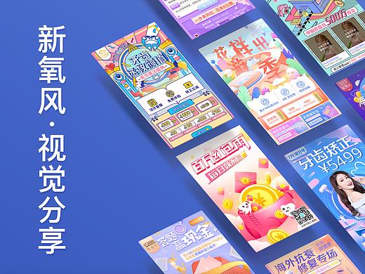 新氧 | 互联网医美平台上市第一股——视觉体系赏析