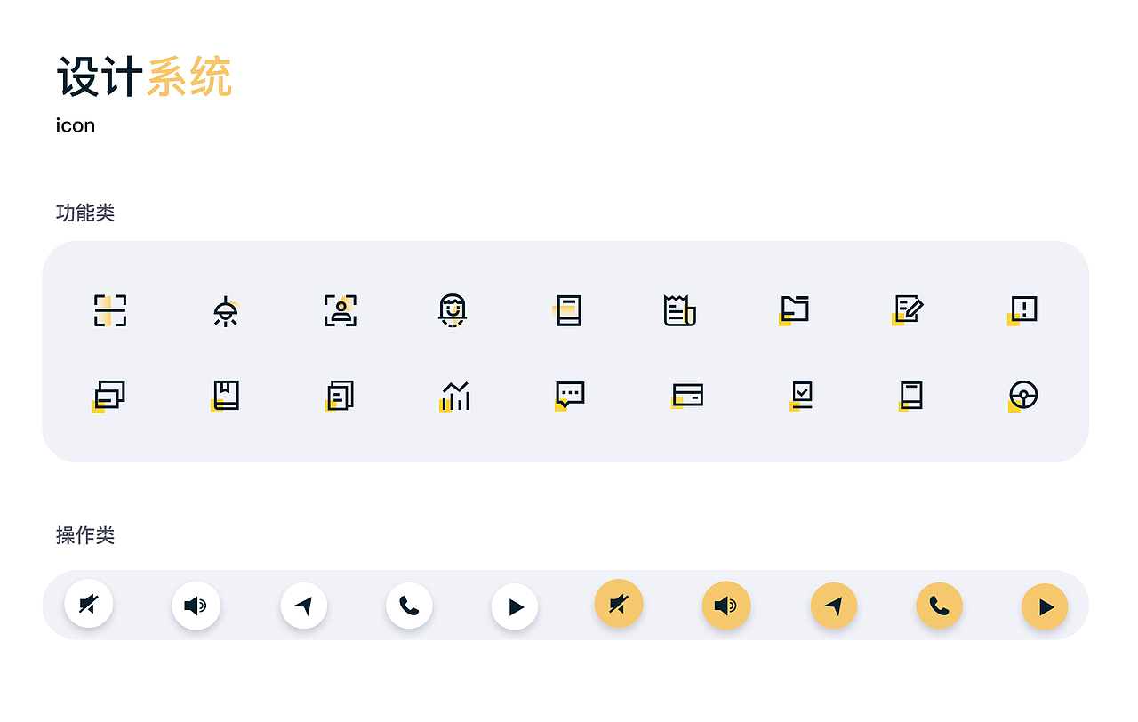 运输类移动端从0到1的产品总结（图ZMjY1OTQwODA0） - APP界面 - 站酷设计师莫西莫西啊原创素材 - 站酷ZCOOL