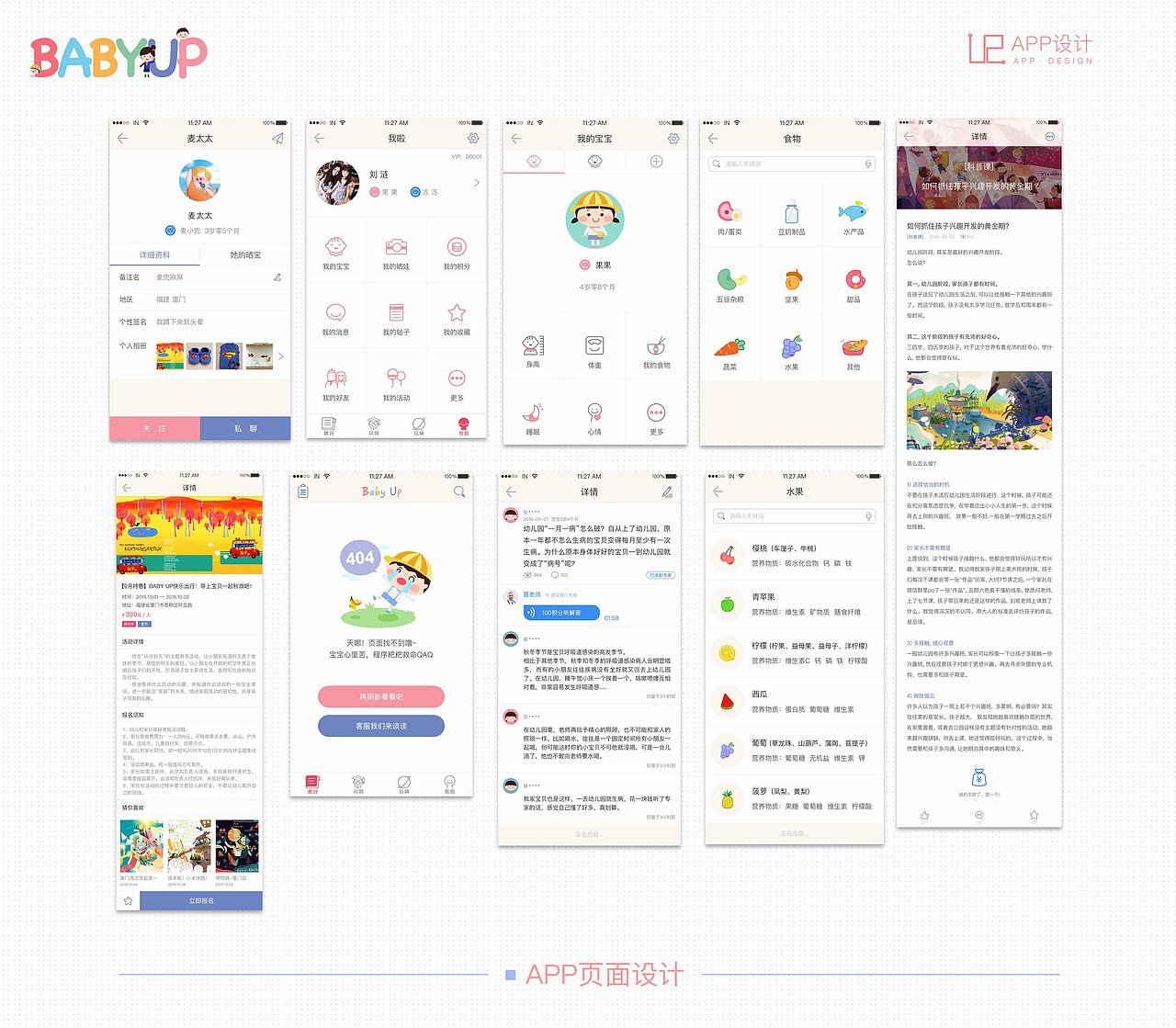 作品集（图ZNzMxNTE5MDA=） - APP界面 - 站酷设计师温大拿原创素材 - 站酷ZCOOL