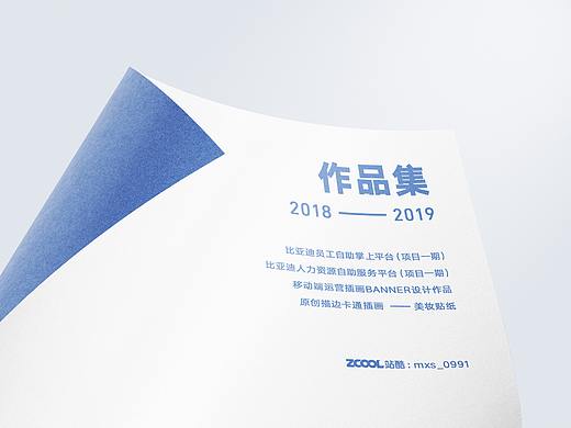 2018-2019作品集