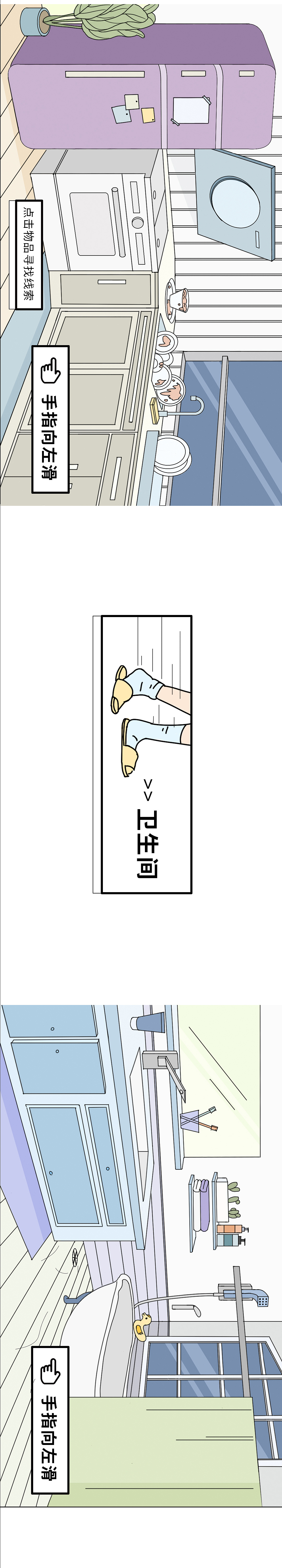 三星储存产品--“男朋友的秘密”交互（图ZMjU5Mzk1MjE2） - 其他平面 - 站酷设计师一只蛋设计原创素材 - 站酷ZCOOL