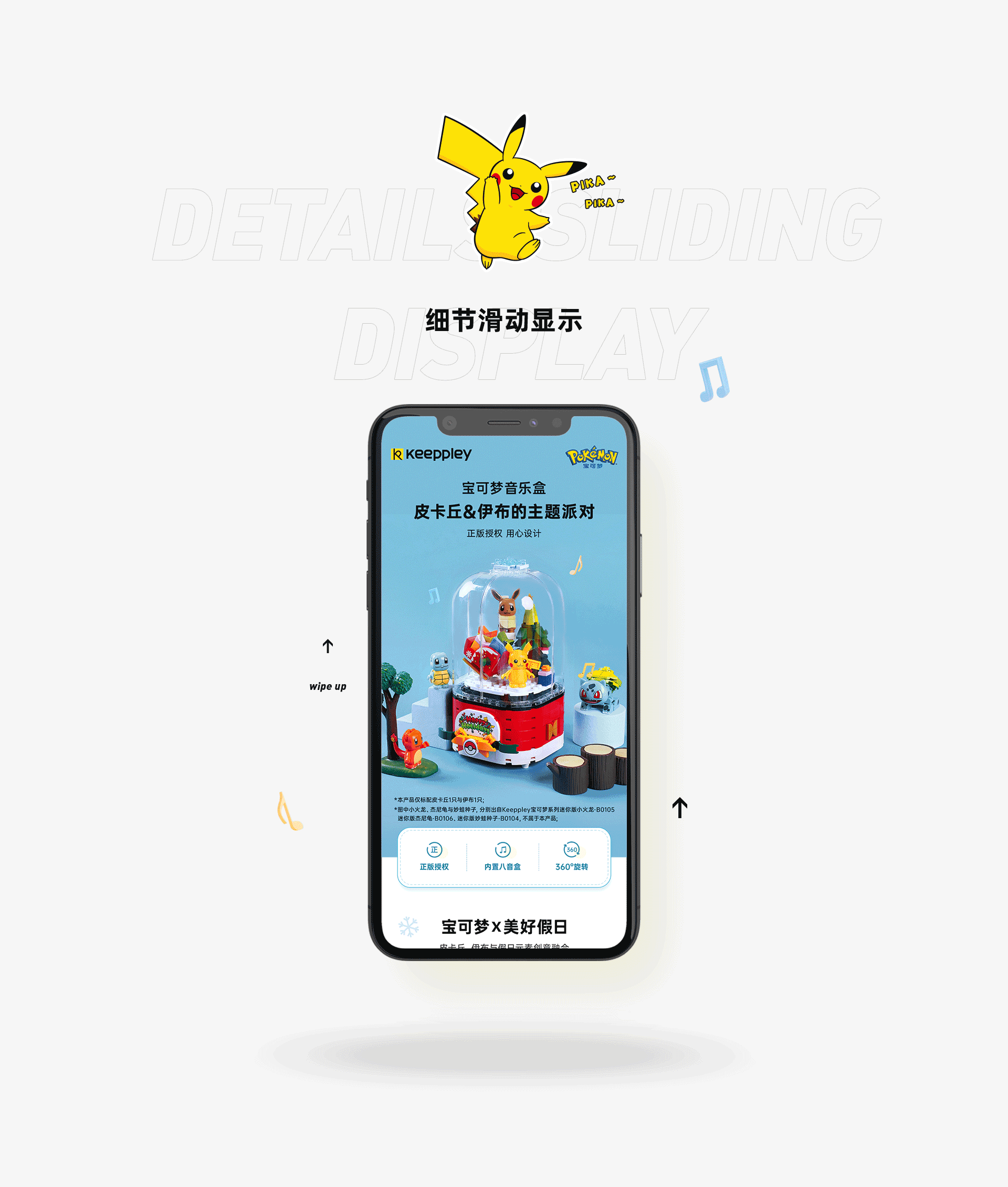 【宝可梦】详情案例X2