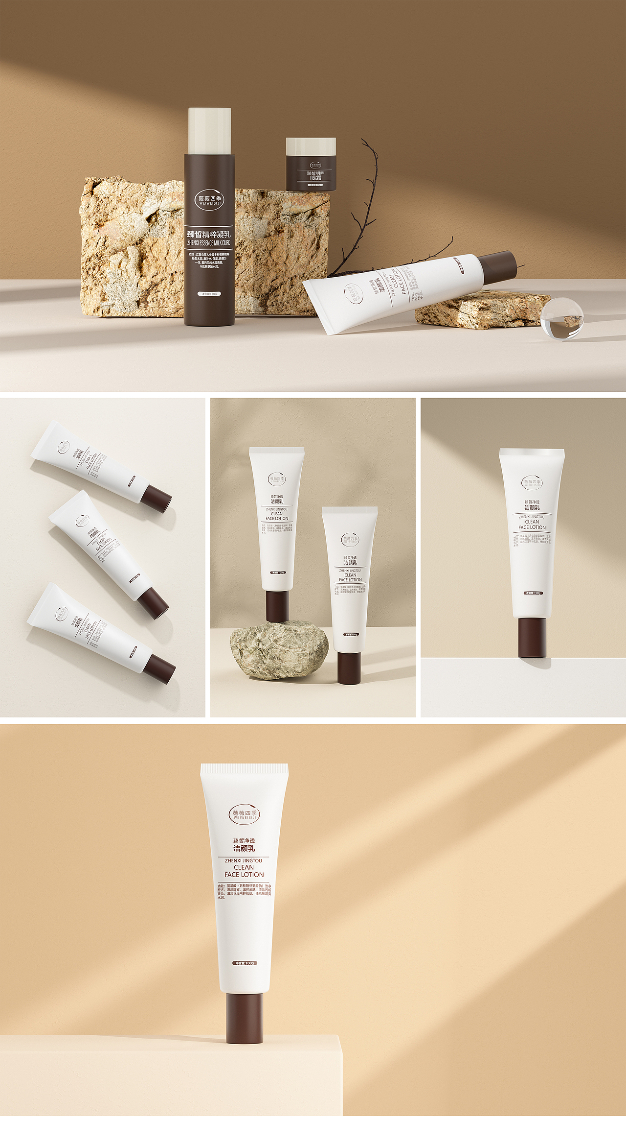 公司護(hù)膚品產(chǎn)品C4D建模渲染練習(xí)（圖ZMjkzNTU5MDQ4） - 場景 - 站酷設(shè)計師楊楊ysj原創(chuàng)素材 - 站酷ZCOOL