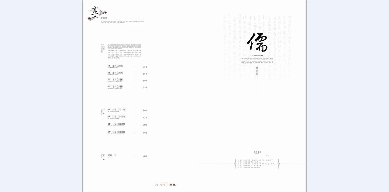 潜心·研读(菜牌、酒水牌设计)(图ZNDk0ODQzMg==) - 宣传物料 - 站酷设计师追梦人1987原创素材 - 站酷ZCOOL