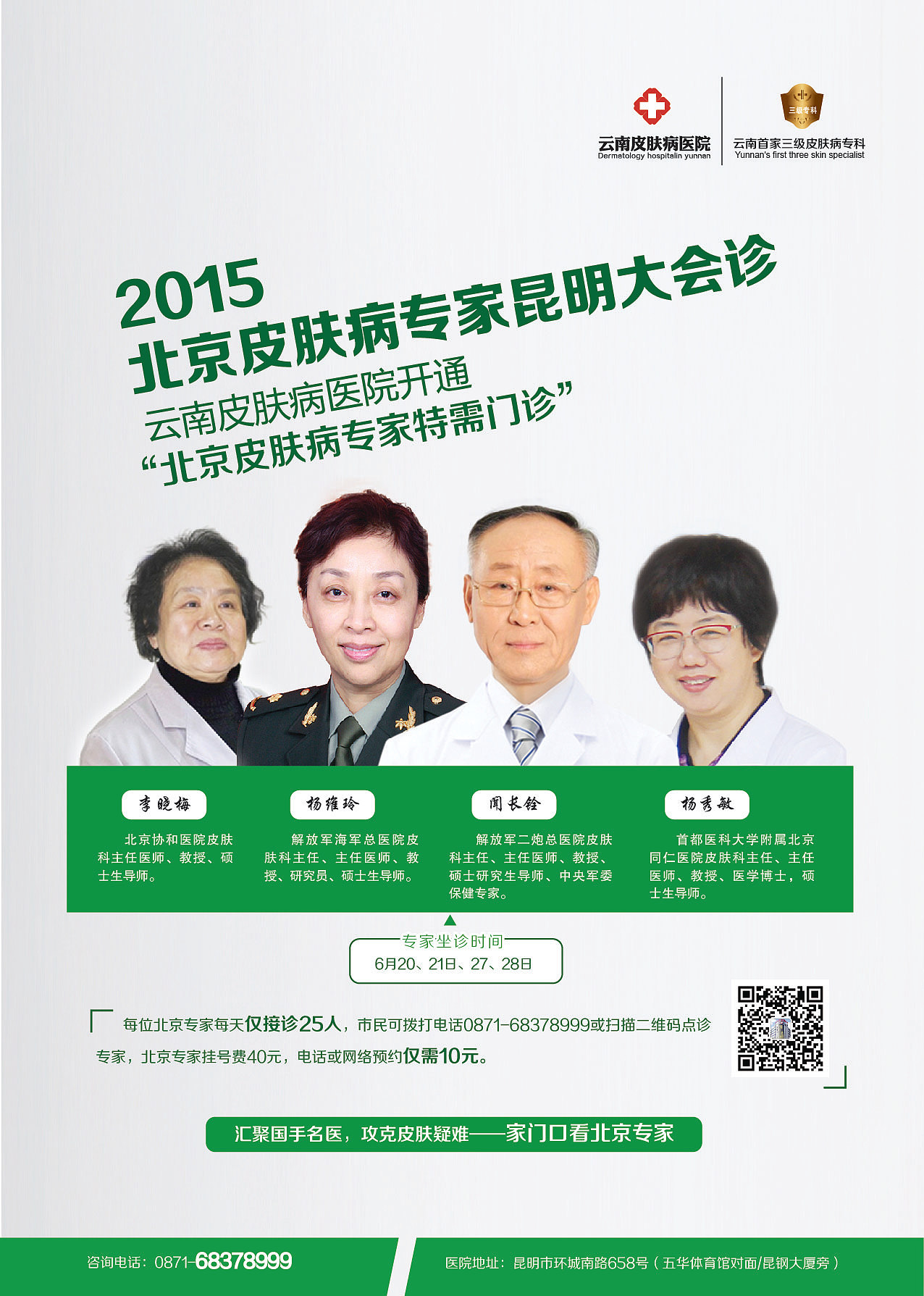 专家单页宣传（图ZMjg5NTI3MDQ=） - 宣传物料 - 站酷设计师Cheng果原创素材 - 站酷ZCOOL