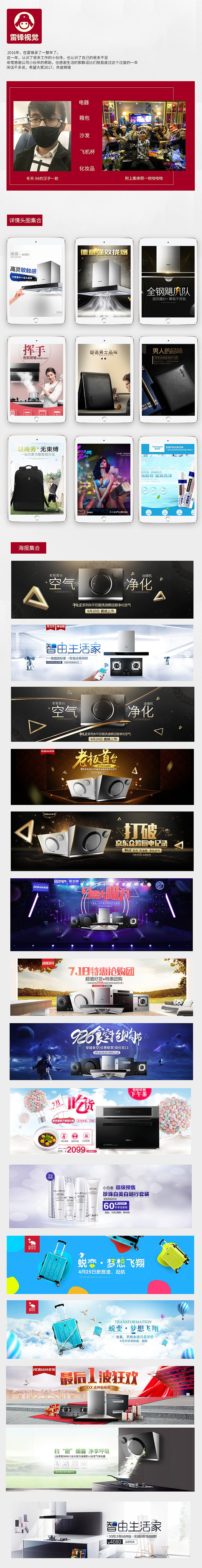 2016集合（图ZNjcyMTE4MzY=） - 电商 - 站酷设计师丶东成西就原创素材 - 站酷ZCOOL