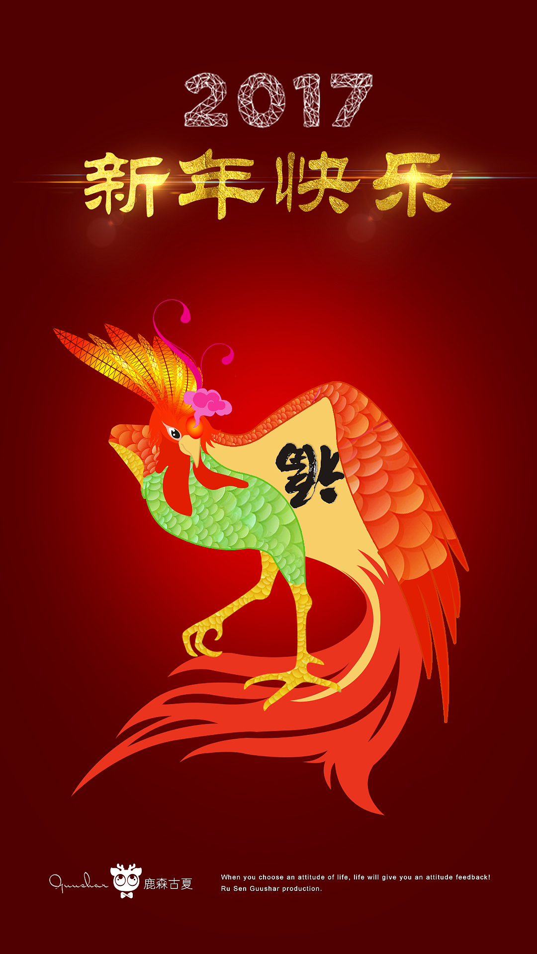 鸡罩（吉兆）（图ZNjkwMzU5ODA=） - 创作习作 - 站酷设计师鹿森古夏原创素材 - 站酷ZCOOL