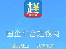 趕錢網(wǎng)引導(dǎo)頁(yè)