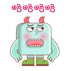 略略略
<br>