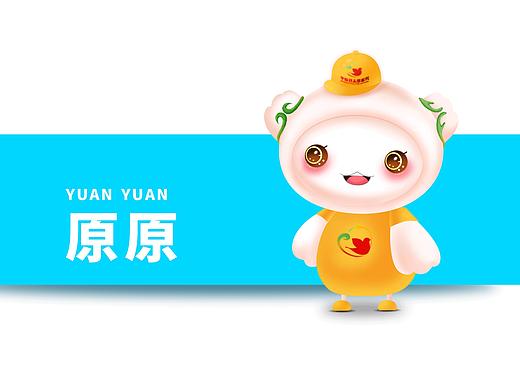 德州市平原县品牌打造吉祥物设计（个人主页-ZNDIxODM0MzI=） - 品牌 - 站酷设计师留白不空原创素材 - 站酷ZCOOL